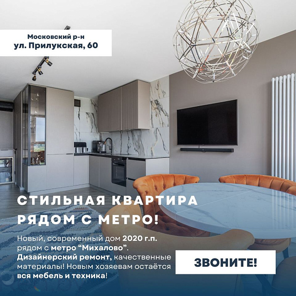 3-к квартира - Минск, Московский район, Прилукская улица, 60 Снят с продажи 3-к квартира - Минск, Московский район, Прилукская улица, 60 Снят с продажи
