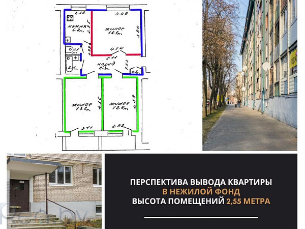 3-к квартира - Брест,  В продаже