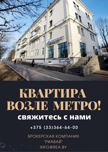 2-к квартира - Минск, Первомайский район, проспект Независимости, 104 Снят с продажи