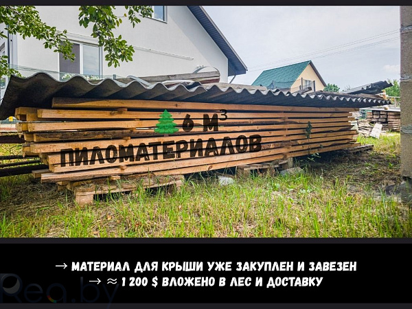 Участок , 4 сотки с основанием дома