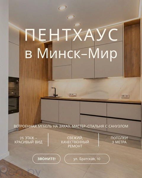 3-к квартира - Минск, Октябрьский район, Братская улица, 10 Продан