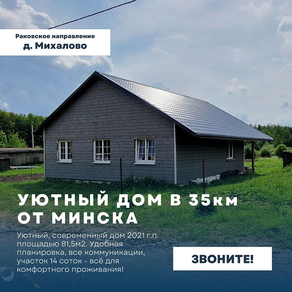 Коттедж, 81 кв.м., деревня Михалово, 20, Коттедж, 81 кв.м., деревня Михалово, 20,