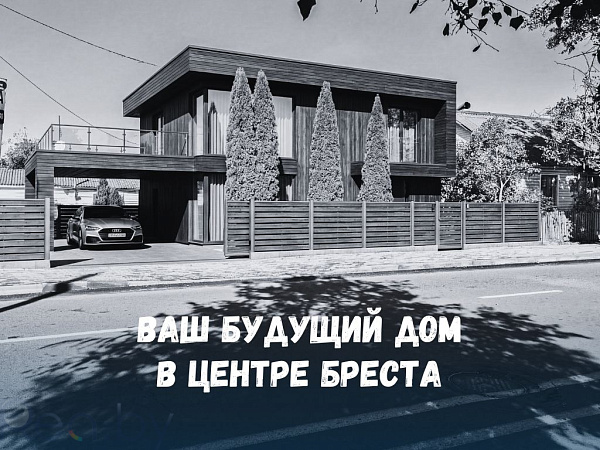 Купить дом - Брест, Пушкинская улица, 164