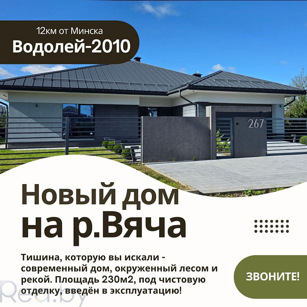 Коттедж, 229 кв.м., садовое товарищество Водолей-2010, 267,  Коттедж, 229 кв.м., садовое товарищество Водолей-2010, 267,