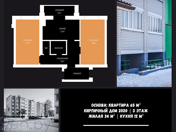 2-к квартира - Жабинка,  В продаже