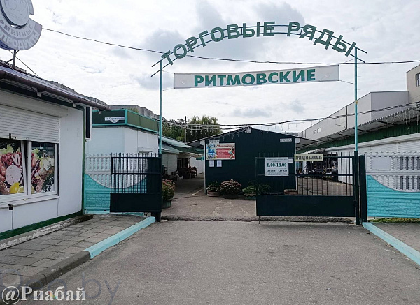 Готовый бизнес 323 кв.м., Речица, Речицкий р-н район,  В продаже
